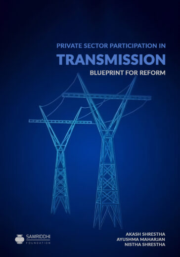 Private Sector Participation in Transmission cover copy